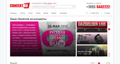Desktop Screenshot of concert.ru