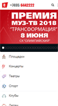 Mobile Screenshot of concert.ru
