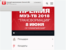 Tablet Screenshot of concert.ru